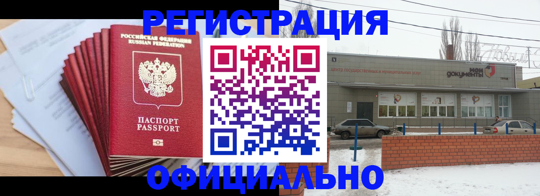 временная регистрация для школы в Великом Новгороде