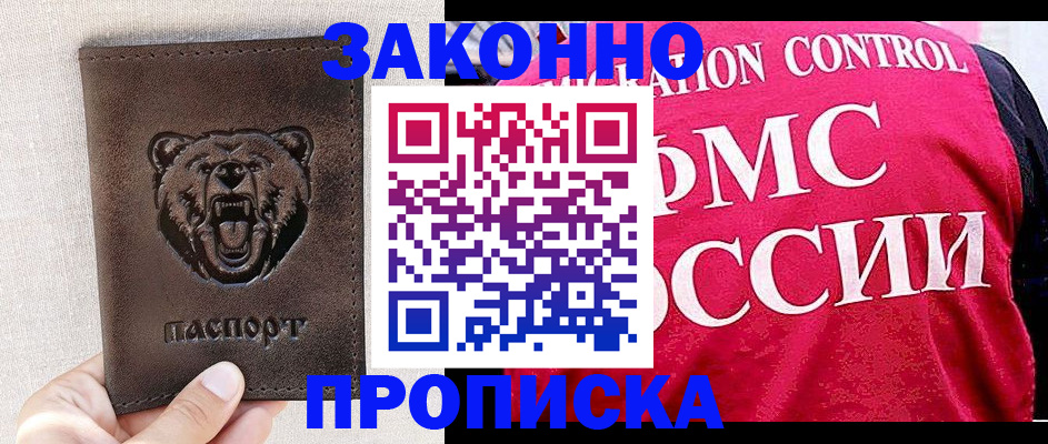 временная прописка в Великом Новгороде